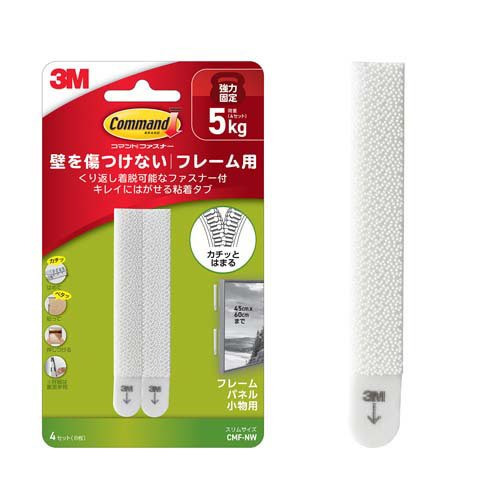 他サイト： コマンド ファスナー フレーム用 スリムサイズ(8枚入)[接着剤・補修用品]の商品画像