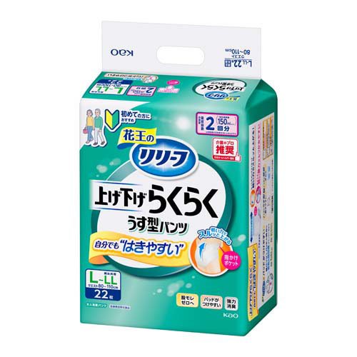 他サイト： リリーフ 上げ下げらくらくうす型パンツ 2回分 L(22枚入)[大人紙おむつ パンツ]の商品画像