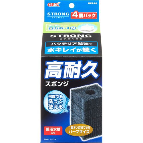 他サイト： ロカボーイM ストロングスポンジ(4個パック)[アクアリウム用ろ過器・フィルター]の商品画像
