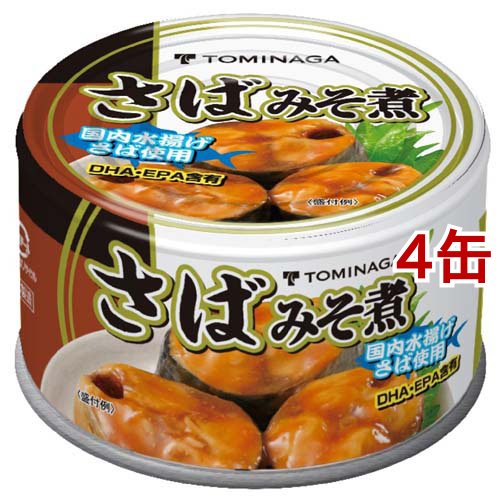 他サイト： トミナガ 国産さば みそ煮 缶詰  国内水揚げさば 国内加工 富永(150g*4缶セット)[水産加工缶詰]の商品画像