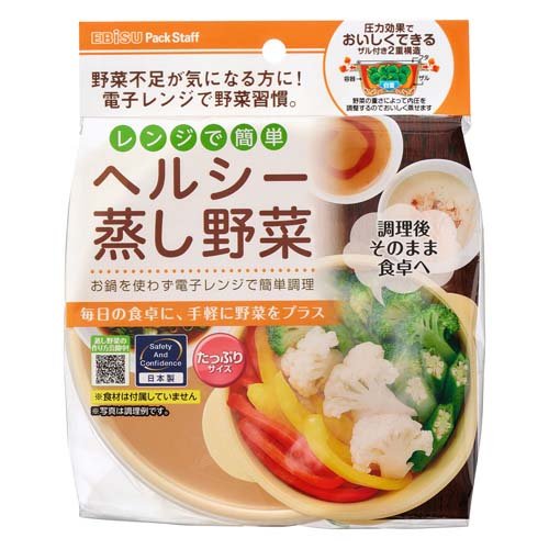 他サイト： パックスタッフ レンジでヘルシー蒸し野菜 たっぷりサイズ(1個)[調理器具 その他]の商品画像