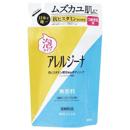 他サイト： アレルジーナ 泡ボディソープ 詰替(400ml)[ボディソープ]の商品画像