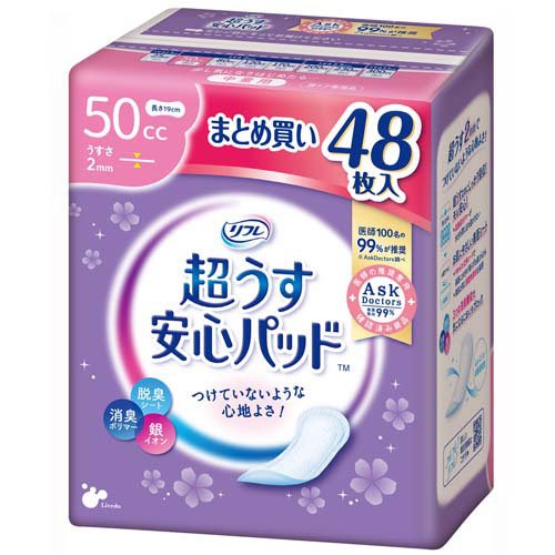 他サイト： リフレ 超うす安心パッド 50cc まとめ買いパック【リブドゥ】(48枚入)[尿とりパッド]の商品画像