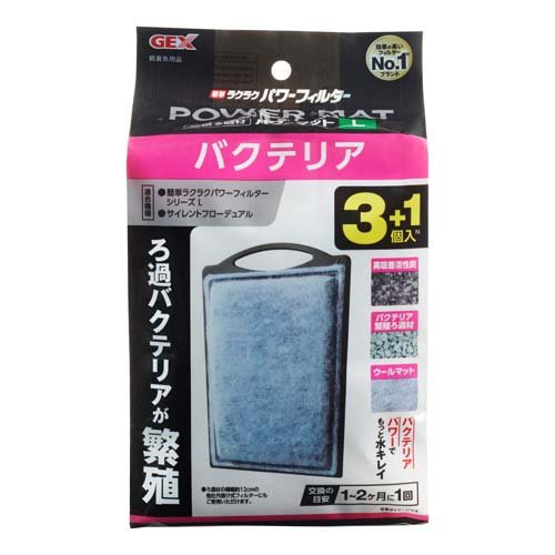 他サイト： バクテリアパワーマット L 3+1 N(4個入)[アクアリウム用ろ過器・フィルター]の商品画像