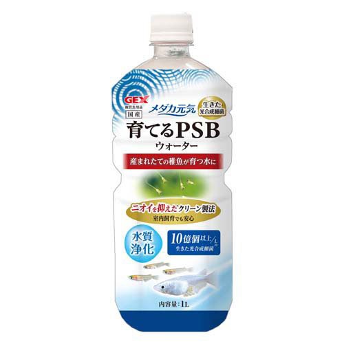 他サイト： メダカ元気 育てるPSBウォーター(1L)[アクアリウム用水質調整]の商品画像
