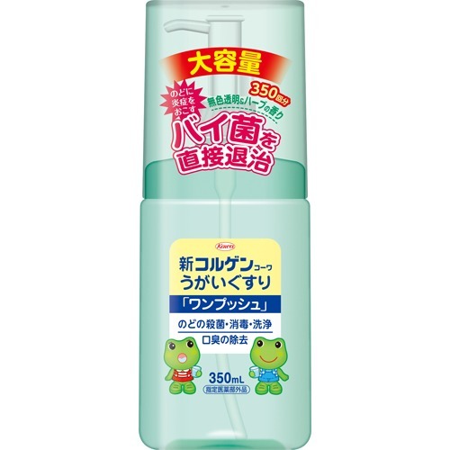 他サイト： 新コルゲンコーワ うがいぐすりワンプッシュ(350ml)[うがい薬・のどスプレー]の商品画像