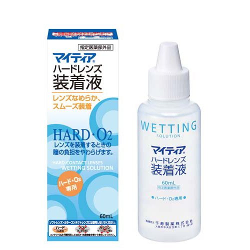 他サイト： マイティア ハードレンズ装着液(60ml)[コンタクトケア用品 その他]の商品画像