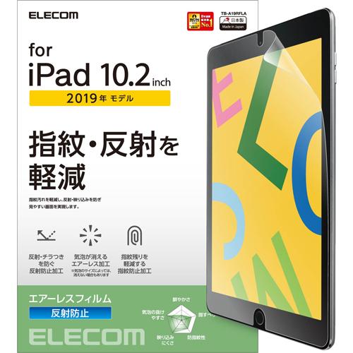 他サイト： エレコム iPad フィルム 第7世代 第8世代 対応 TB-A19RFLA(1枚)[情報家電 その他]の商品画像