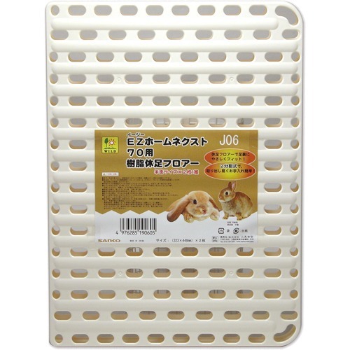 他サイト： イージーホーム70用 樹脂休足フロアー 半面(2枚入)[小動物雑貨・ケアグッズ]の商品画像
