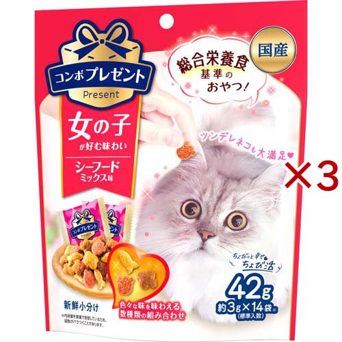 他サイト： コンボ プレゼント キャット シーフードミックス味(14袋入×3セット(1袋3g))[猫のおやつ・サプリメント]の商品画像