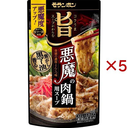 他サイト： 悪魔の肉鍋用スープ(750g×5セット)[つゆ]の商品画像