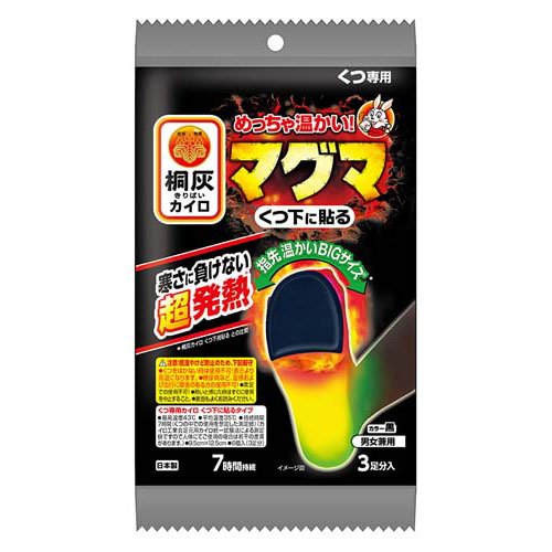 他サイト： マグマ くつ下に貼る 黒(3足分入)[カイロ]の商品画像