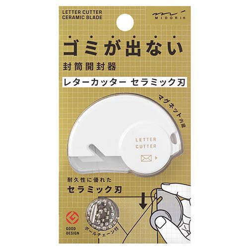 他サイト： ミドリ ゴミが出ない封筒開封器 レターカッター セラミック刃 白 49720006(1個)[事務用品]の商品画像