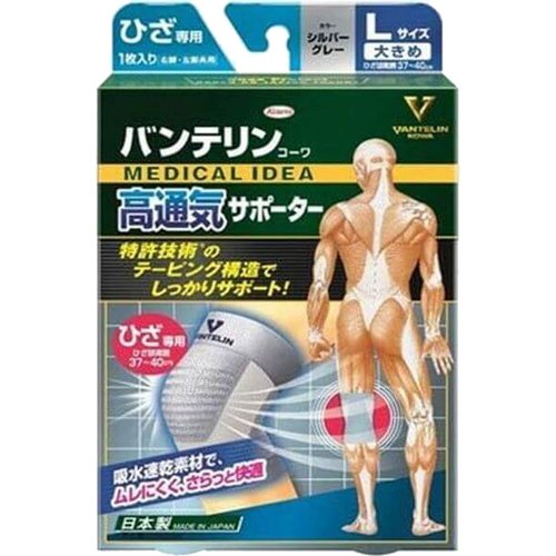 他サイト： バンテリンコーワ サポーター 高通気タイプ ひざ専用 大きめ Lサイズ シルバーグレー(1枚)[サポーター 膝(ひざ)用]の商品画像