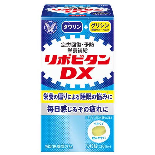 他サイト： リポビタンDX(90錠入)[滋養強壮・栄養補給]の商品画像