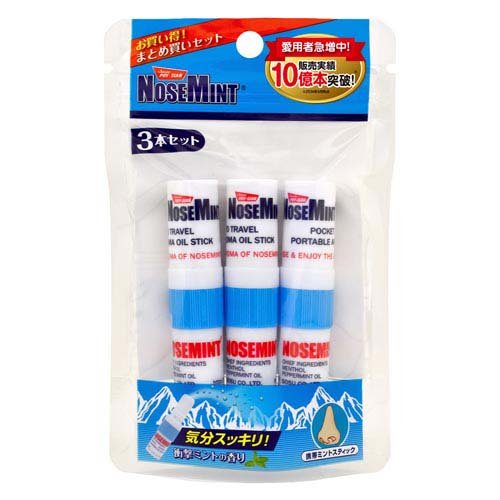 他サイト： NOSEMINT ノーズミント(3本入)[衛生用品 その他]の商品画像