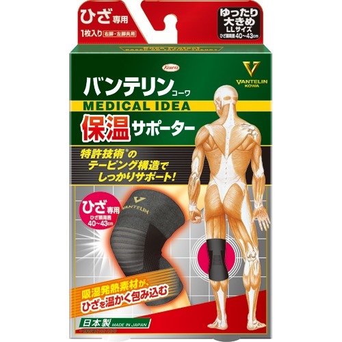 他サイト： バンテリンコーワ 保温サポーター ひざ専用 ゆったり大きめ LLサイズ(1枚)[サージカルテープ]の商品画像