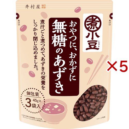他サイト： 井村屋 無糖のあずき(3袋入×5セット(1袋45g))[胡麻(ごま)・豆]の商品画像