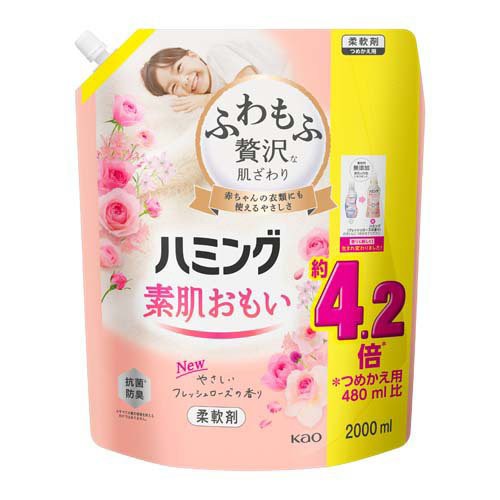 他サイト： ハミング 素肌おもい 柔軟剤 フレッシュローズ つめかえ用 メガサイズ(2000ml)[つめかえ用柔軟剤(液体)]の商品画像