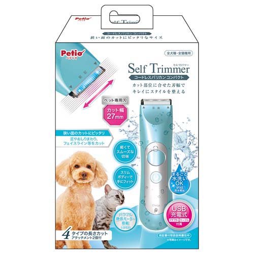 他サイト： ペティオ Self Trimmer コードレスバリカン コンパクト(1台)[ペットの雑貨・ケアグッズ]の商品画像