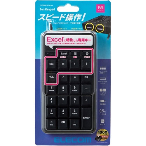 他サイト： エレコム 有線テンキーボード メンブレン USBハブ付 ホットキー ブラック TK-TCM015BK(1個)[情報家電 その他]の商品画像