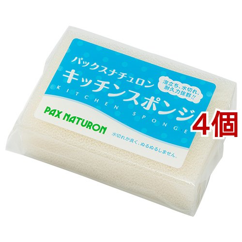 他サイト： パックスナチュロン キッチンスポンジ ナチュラル(1コ入*4コセット)[たわし・スポンジ]の商品画像