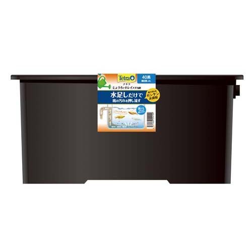 他サイト： テトラ じょうろでキレイメダカ鉢 40 黒(1個)[観賞魚用 その他]の商品画像