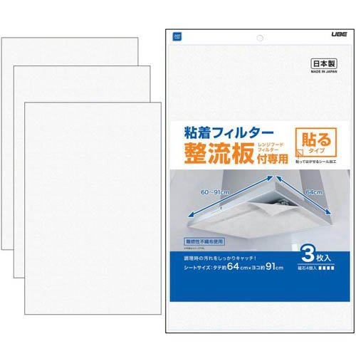 他サイト： 整流板付き専用粘着フィルター(3枚)[汚れ防止グッズ]の商品画像