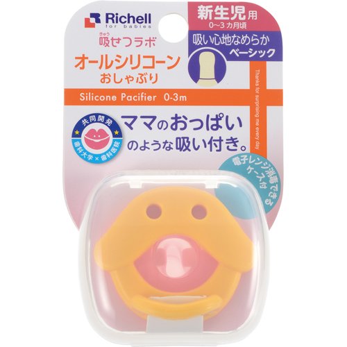 他サイト： リッチェル 吸せつラボ オールシリコーンおしゃぶり アヒル 新生児用 ケース付(1個)[おしゃぶり]の商品画像