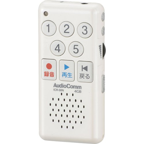他サイト： AudioComm かんたんICレコーダー ICR-50N(1個)[ICレコーダー]の商品画像