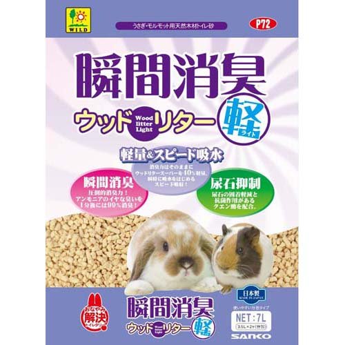 他サイト： 瞬間消臭ウッドリター ライト(7L)[小動物トイレ用品]の商品画像