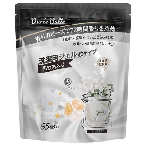 他サイト： Dure'e Balle デュリボール 洗濯用ジェル 粒タイプ  柔軟剤入 パフュームの香り(65粒入)[洗濯洗剤 その他]の商品画像