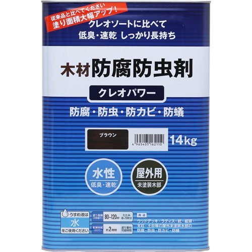 他サイト： ワシン クレオパワー ブラウン(14kg)[接着剤・補修用品]の商品画像