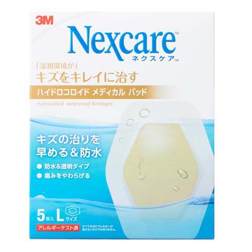他サイト： 絆創膏 防水 ネクスケア 3M ハイドロコロイド L HCD5L(5枚入)[湿潤絆創膏]の商品画像