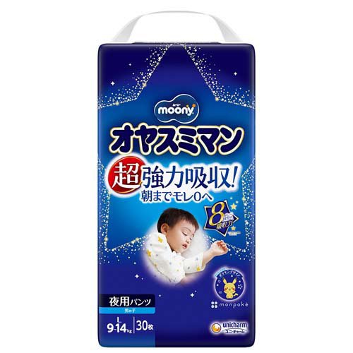他サイト： ムーニーオヤスミマン男の子L 9kg〜14kg 紙おむつ パンツ(30枚入)[おやすみ用おむつ]の商品画像