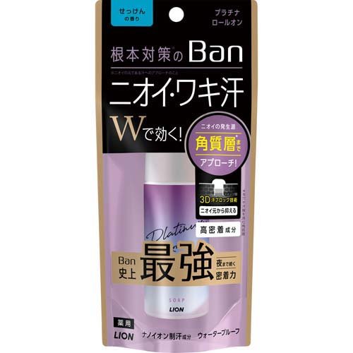 他サイト： Ban(バン) 汗ブロックプラチナロールオン せっけんの香り(40ml)[スティックパウダータイプデオドラント用品]の商品画像