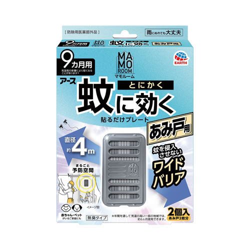 他サイト： マモルーム 蚊に効く 貼るだけプレート あみ戸用 9ヵ月用(2個入)[虫除け 吊り下げタイプ]の商品画像