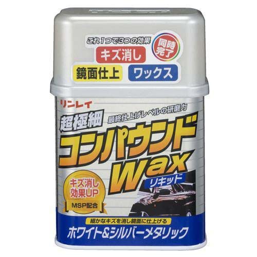 他サイト： リンレイ コンパウンドワックス・液体 ホワイトシルバー 324112(280g)[塗料]の商品画像
