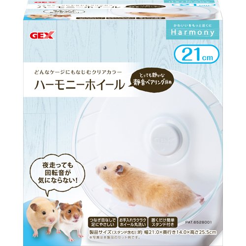他サイト： ハーモニーホイール 21cm(1個)[小動物ケージ・ハウス・かご]の商品画像