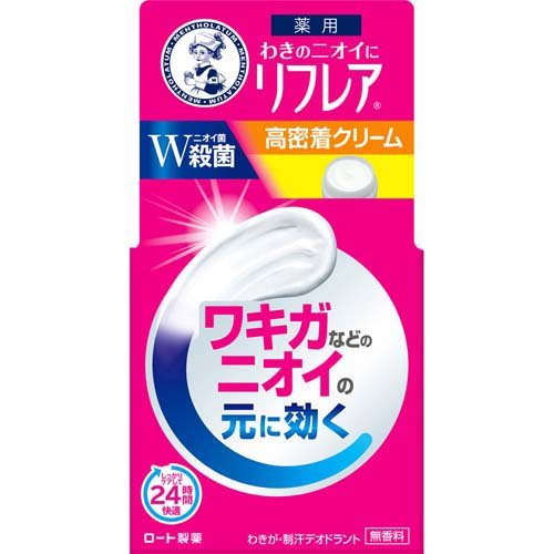 他サイト： メンソレータム リフレア デオドラントクリーム(55g)[クリーム・ジェル]の商品画像