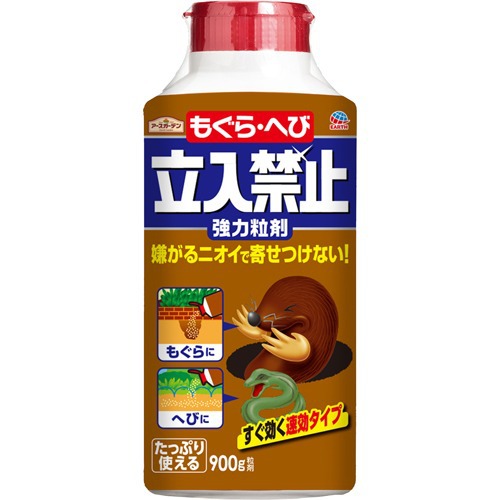 他サイト： アースガーデン もぐら・へび立入禁止 強力粒剤(900g)[殺虫・除草剤・薬品全般]の商品画像
