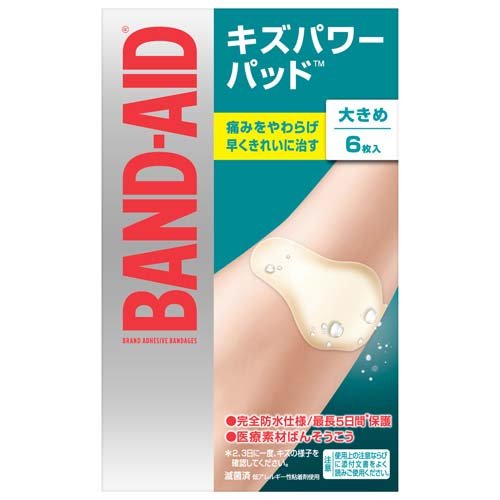 他サイト： バンドエイド キズパワーパッド 大きめサイズ(6枚入)[湿潤絆創膏]の商品画像