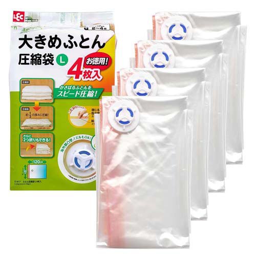 他サイト： Baふとん圧縮袋 大きめふとん用 Lサイズ(4枚入)[布団圧縮袋]の商品画像