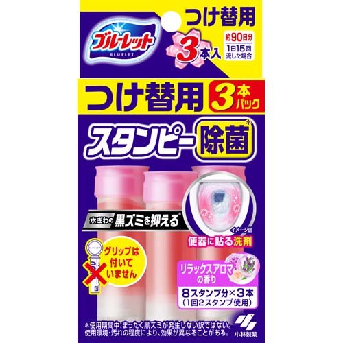 他サイト： ブルーレット スタンピー 除菌 つけ替用 リラックスアロマの香り(28g*3本入)[トイレ用洗剤]の商品画像