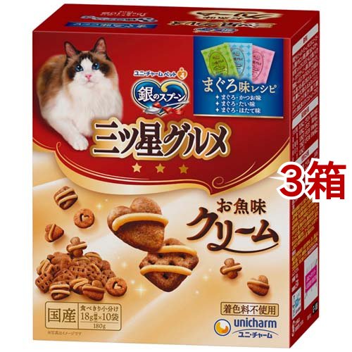 他サイト： 銀のスプーン 三ツ星グルメ お魚味クリーム まぐろ味レシピ(180g*3箱セット)[キャットフード(ドライフード)]の商品画像
