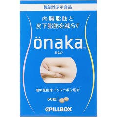 他サイト： onaka(おなか)(60粒)[機能性表示食品]の商品画像