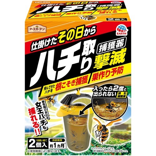 他サイト： アースガーデン ハチ取り撃滅 捕獲器タイプ(2個入)[忌避関連用品]の商品画像
