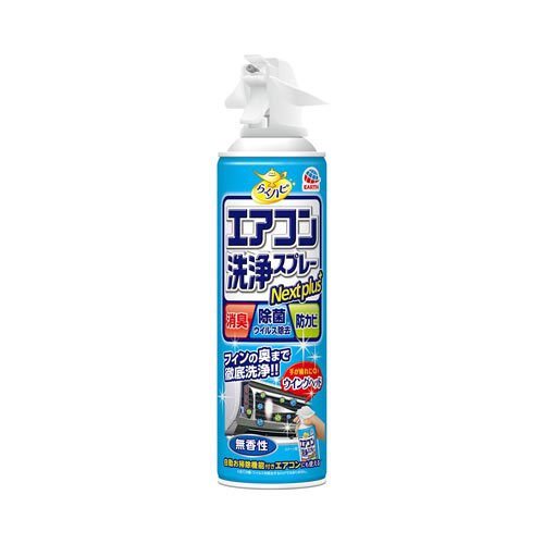 他サイト： らくハピ エアコン洗浄スプレー Nextplus 消臭 除菌 防カビ 無香性(420ml)[エアコン掃除用品]の商品画像