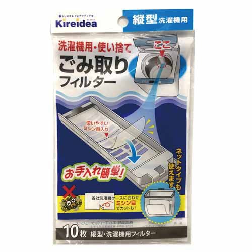 他サイト： 縦型洗濯機用 ごみ取りフィルター(10枚入)[洗濯用品 その他]の商品画像
