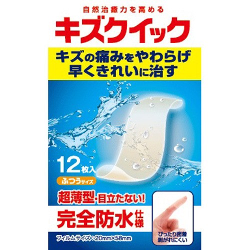 他サイト： キズクイック ふつうサイズ(12枚入)[衛生用品 その他]の商品画像